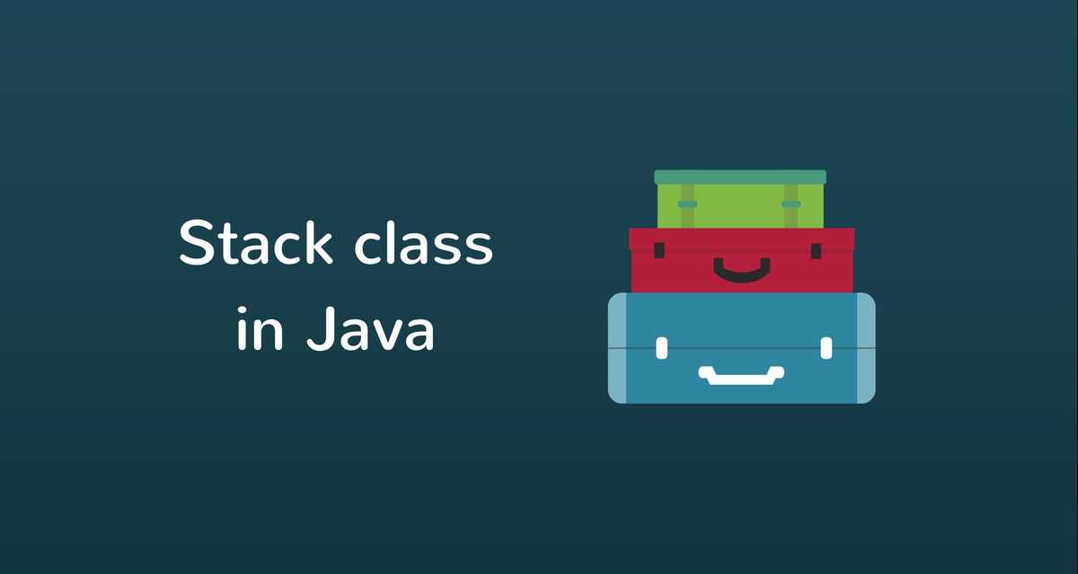 java stack